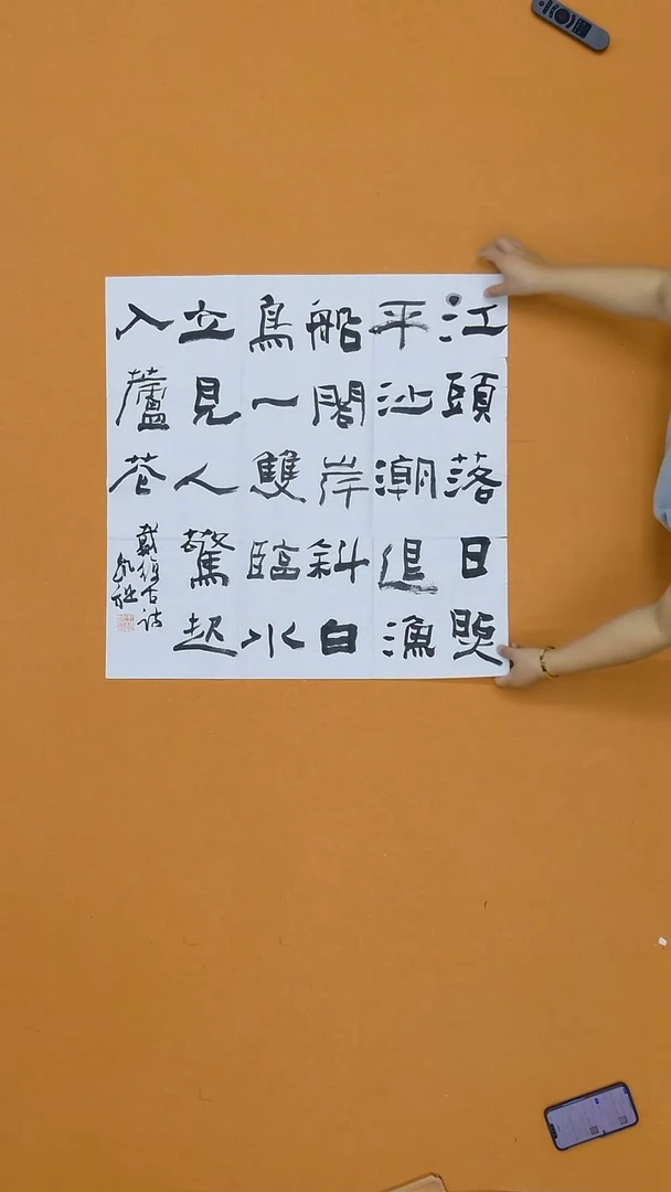书法王凯旋  河北  第五届隶书展   68*68