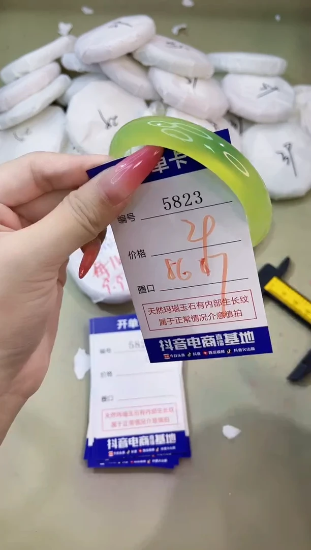 手镯玛瑙/玉髓未镶嵌5823
