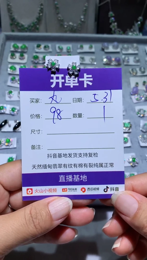 翡翠未镶嵌耳饰丸酱