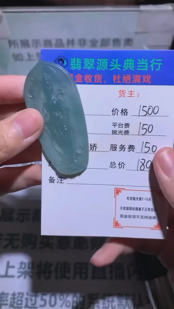 未镶嵌定制翡翠-毛货-不退不换-