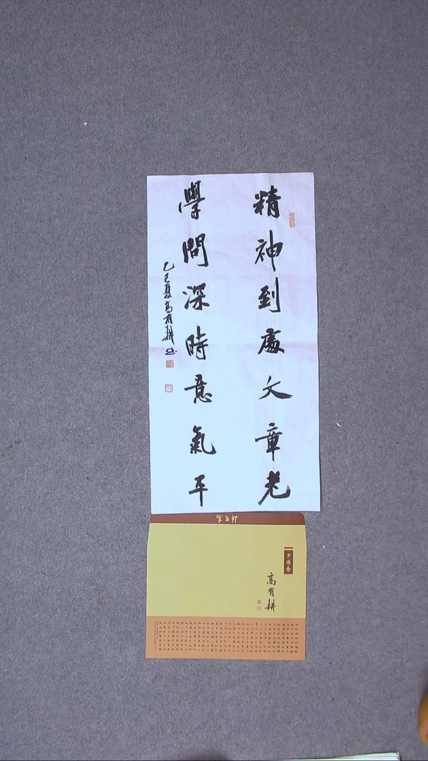 书法高有耕 河南南阳69*34两平尺