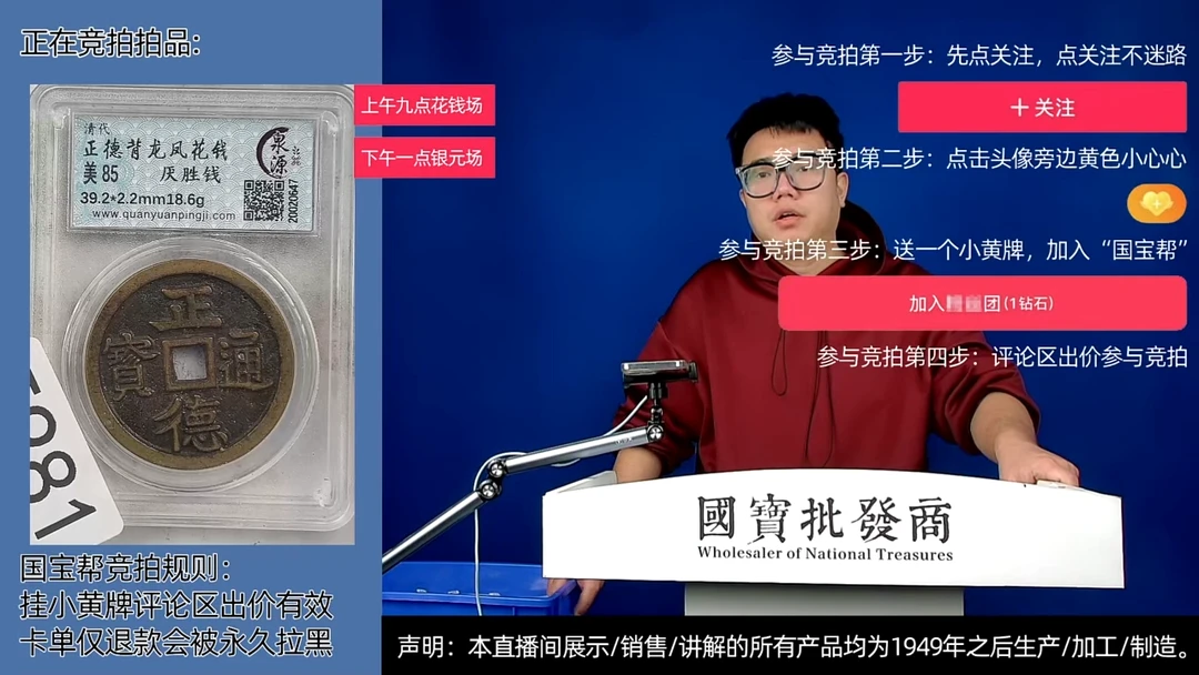 瓷片弘**波源头批发商直播间E981