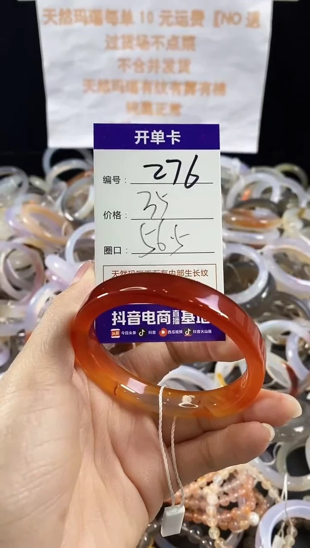 玛瑙/玉髓手镯未镶嵌276