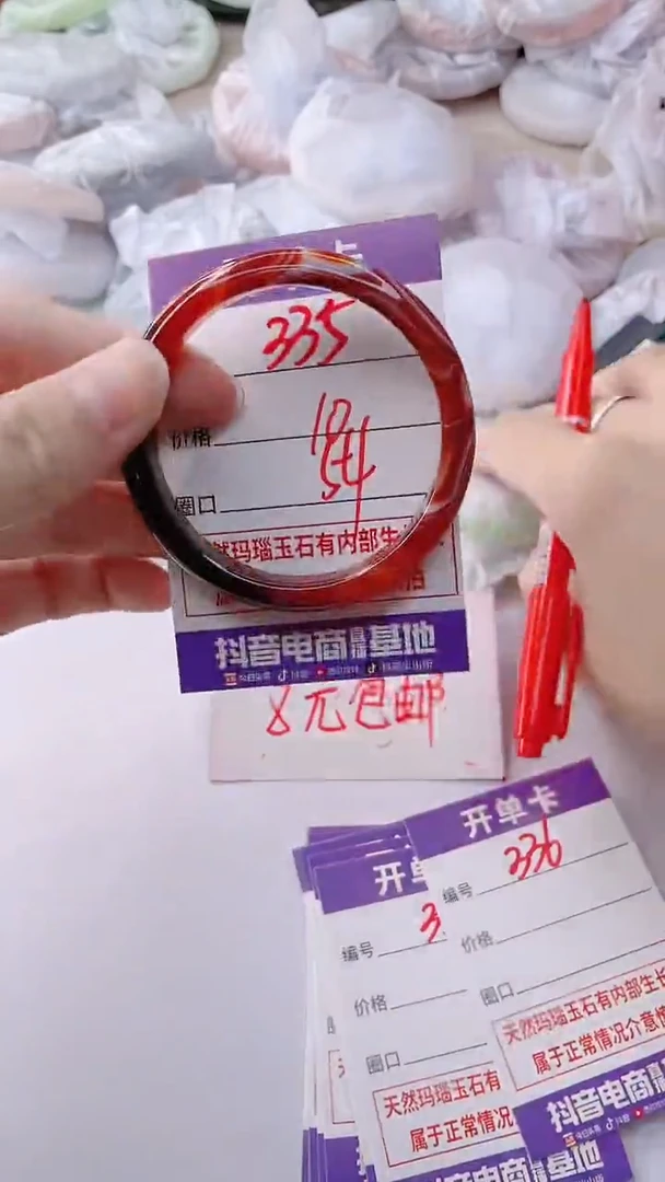 玛瑙/玉髓手镯未镶嵌335