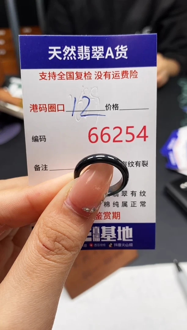 未镶嵌戒指翡翠天然A货翡翠6254