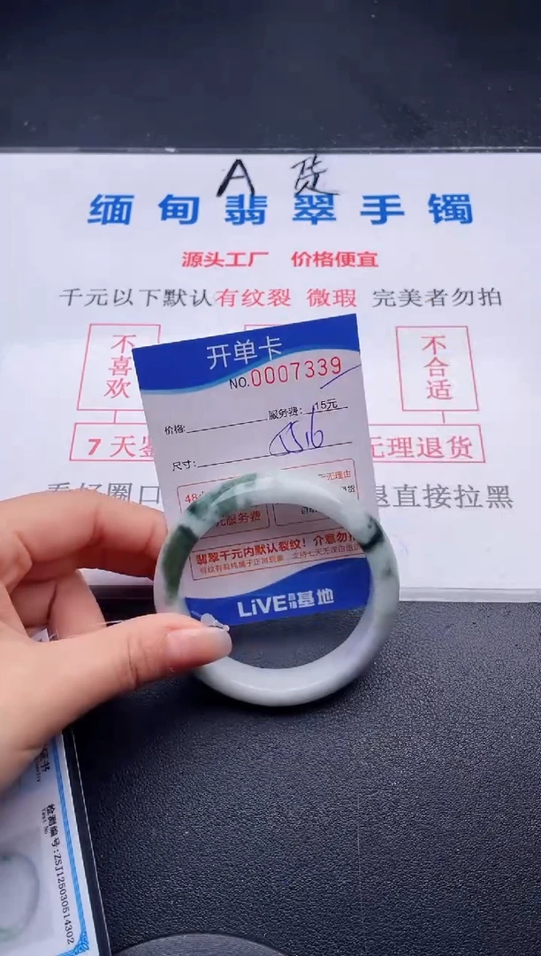 翡翠手镯未镶嵌39拍哪个图片就是发哪个