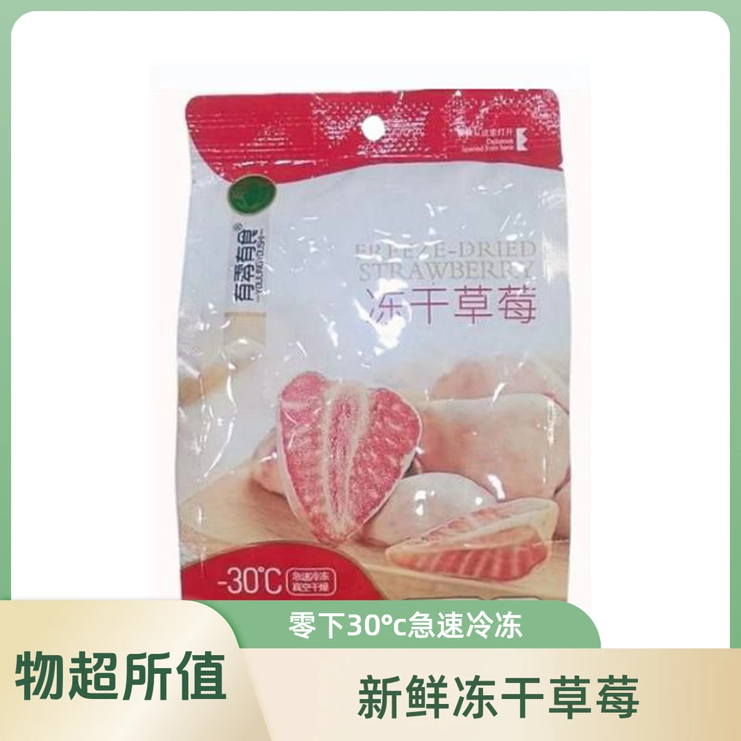 YOULINGYOUSHI/有零有食冻干草莓22g
