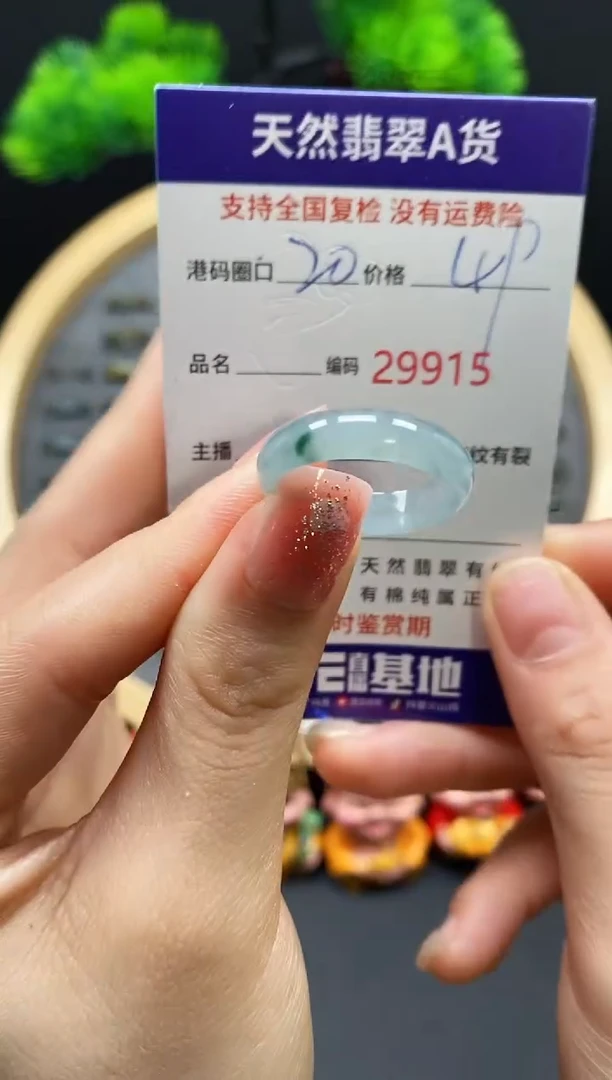 【闪购商品】翡翠戒指未镶嵌天然翡翠戒圈9915