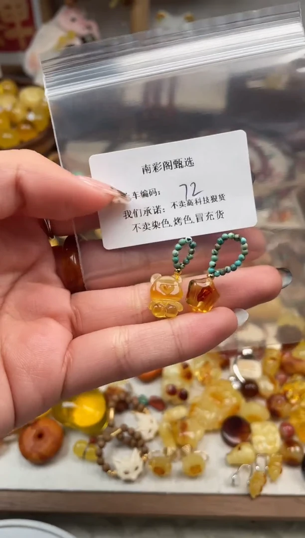 【闪购商品】琥珀裸石未镶嵌72，