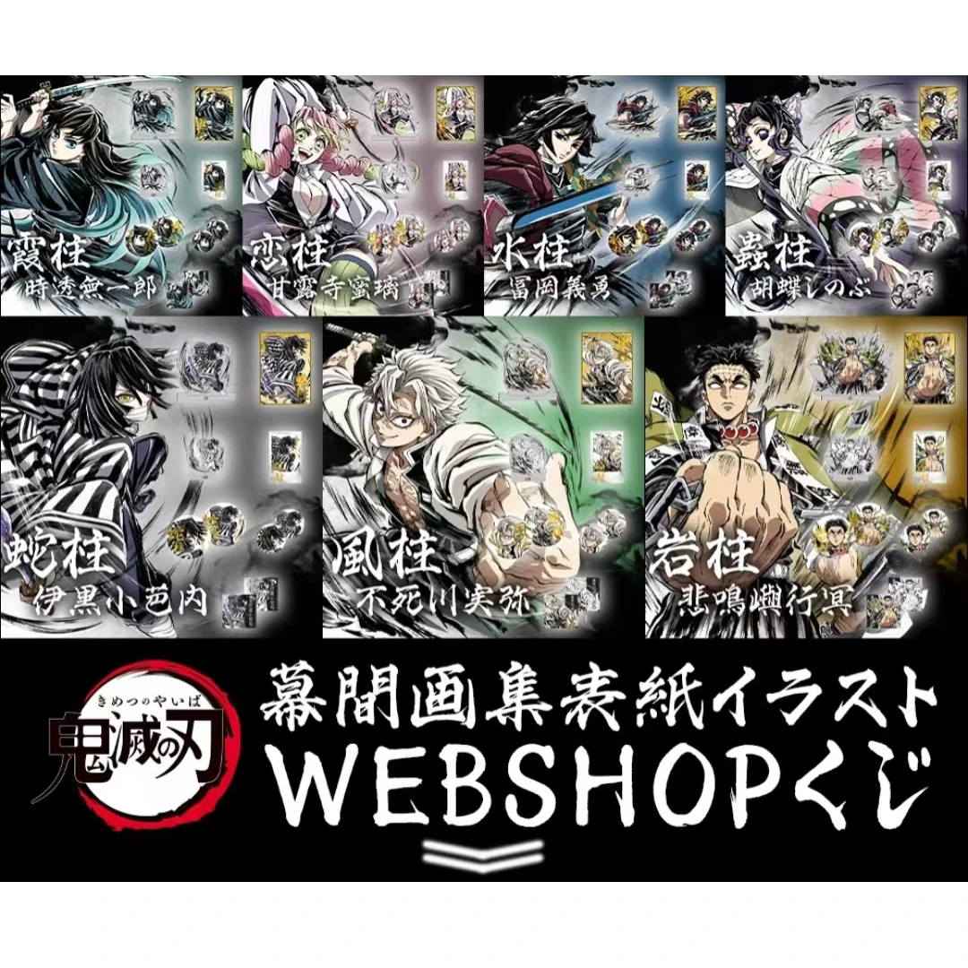 【鬼灭之刃】C105时透蜜璃义勇转盘