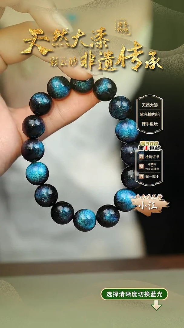 大漆临漳1.2手串16子 非遗大漆珠@@1SC001