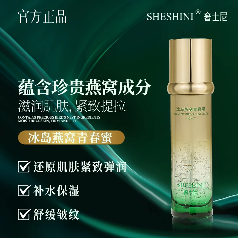 【官方正品】冰岛燕窝青春蜜抗皱提拉紧致