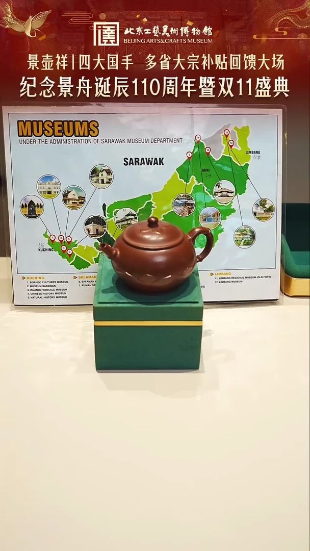 茶壶紫砂景壶祥大场 紫砂壶050