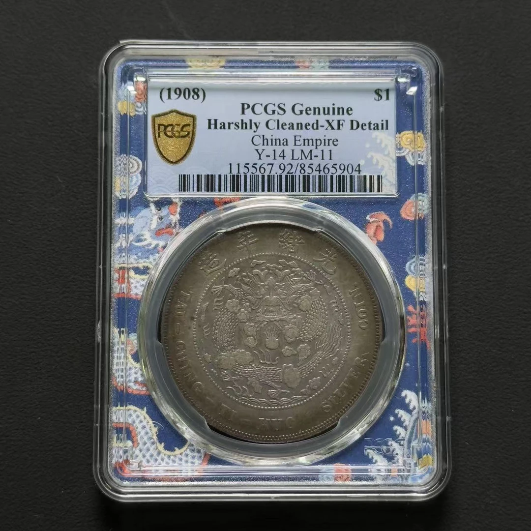 M-18 PCGS 造币总厂光绪元宝 XF92 85465904 M