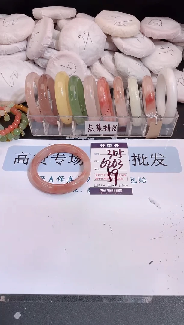 未镶嵌手镯石英质玉编号 A305