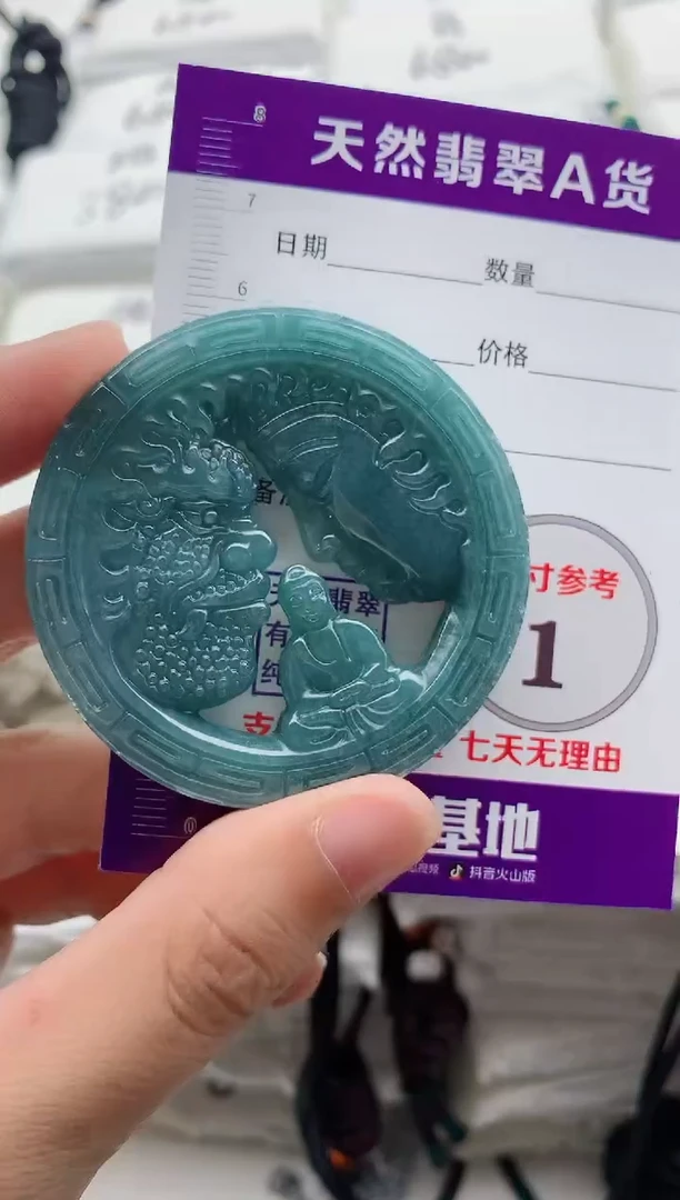 颈饰未镶嵌翡翠8