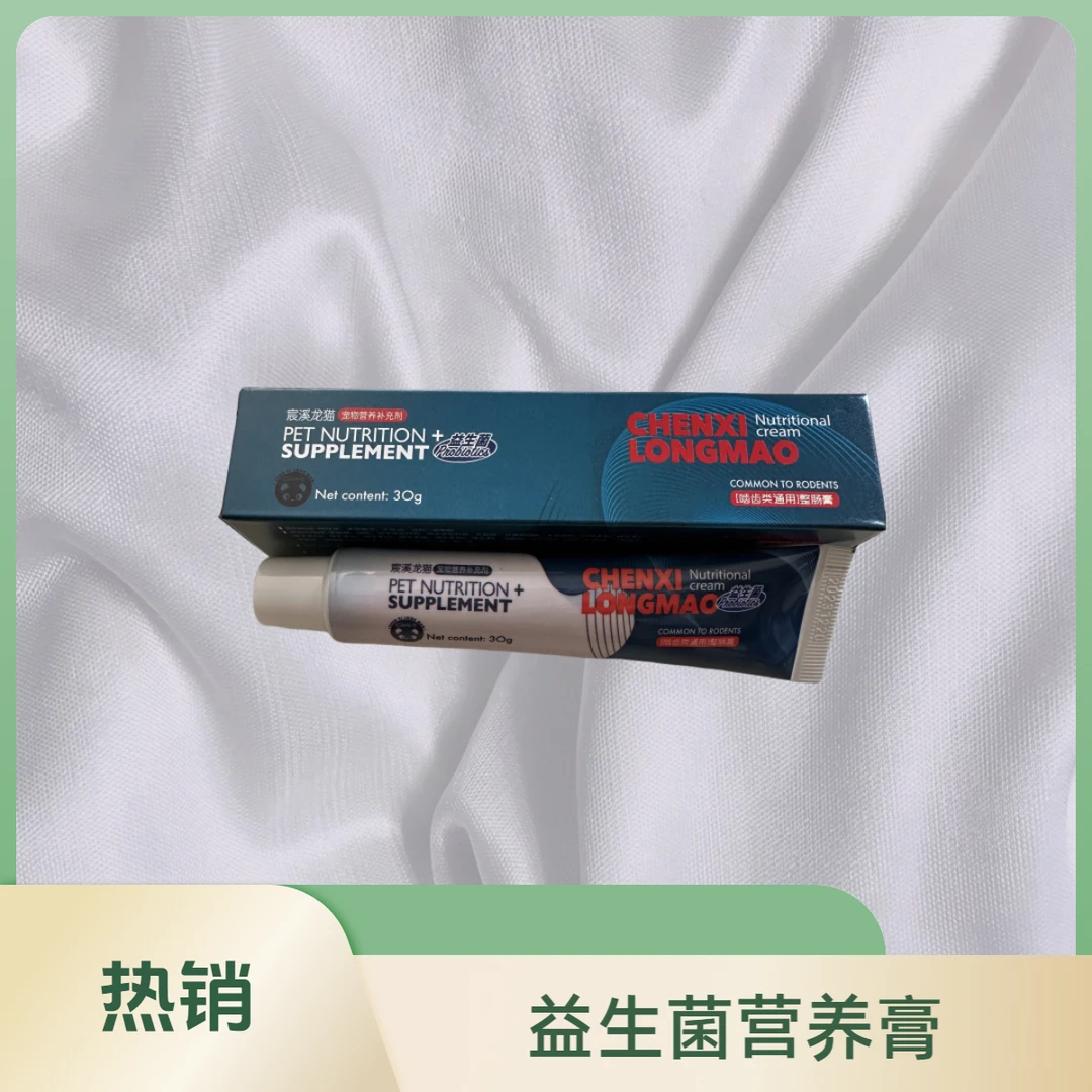 宸溪益生菌营养膏含多种肠道有益菌调理肠胃补充营养30克装