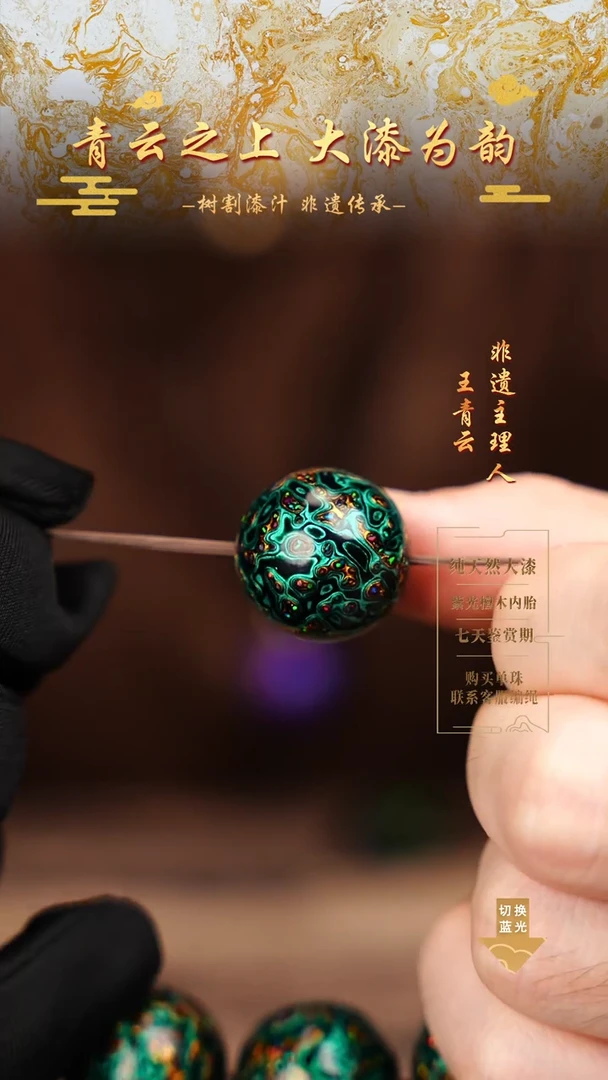 2.0极光绿变彩单珠