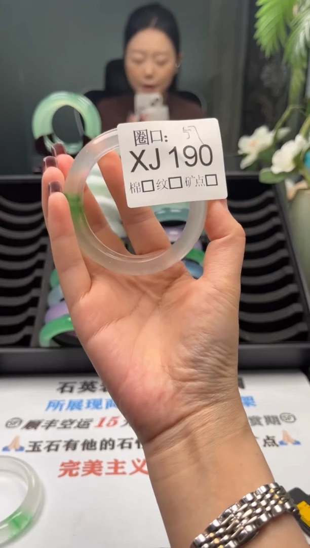 ?**花直播闪购链接，以截图为准XJ190