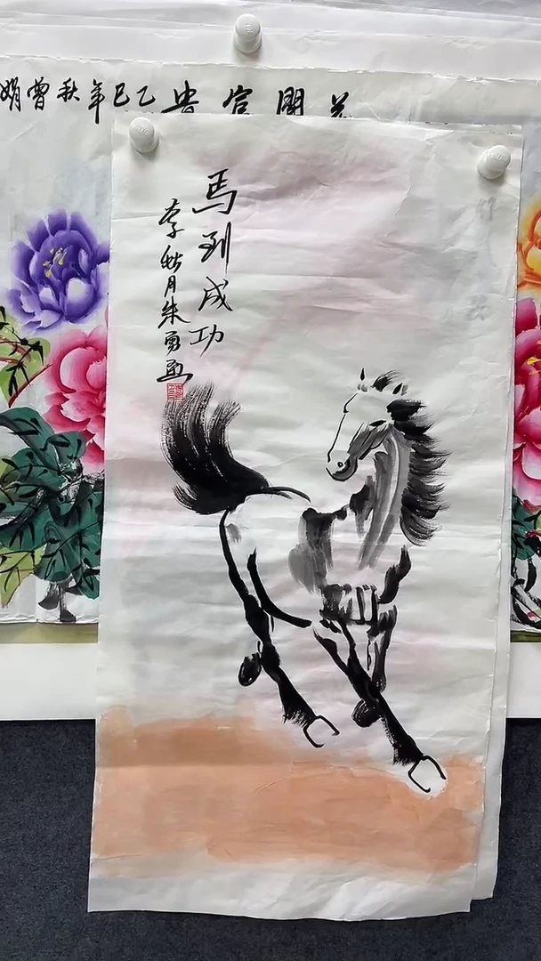 集系书画年画年画马