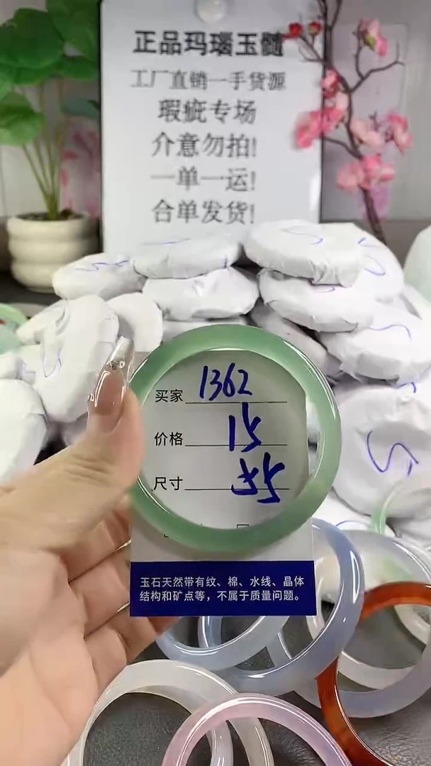 玛瑙/玉髓手镯未镶嵌1362