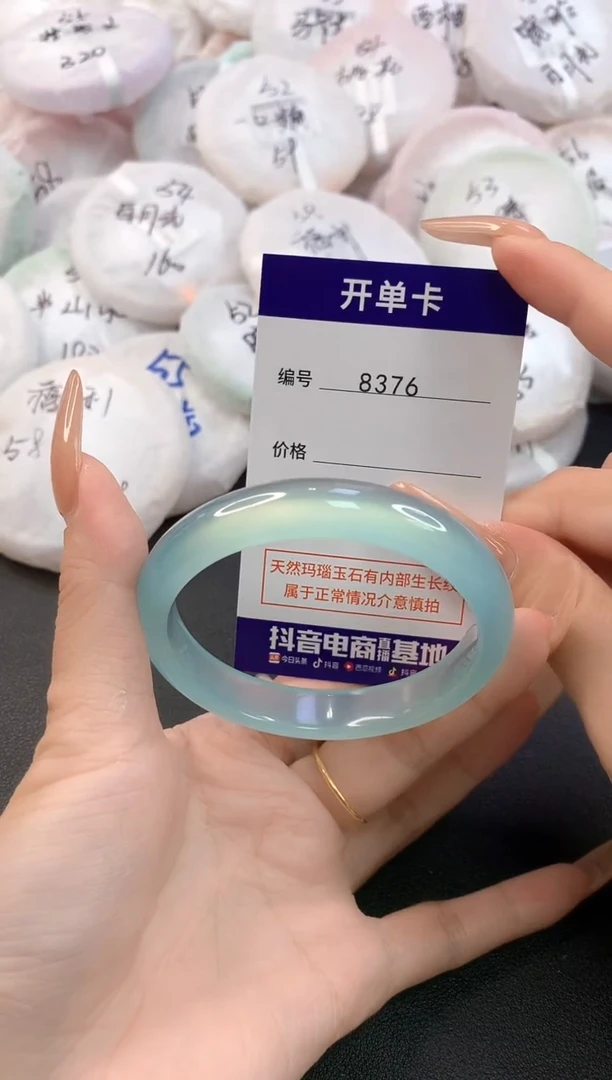 玛瑙/玉髓手镯未镶嵌8376圈口56