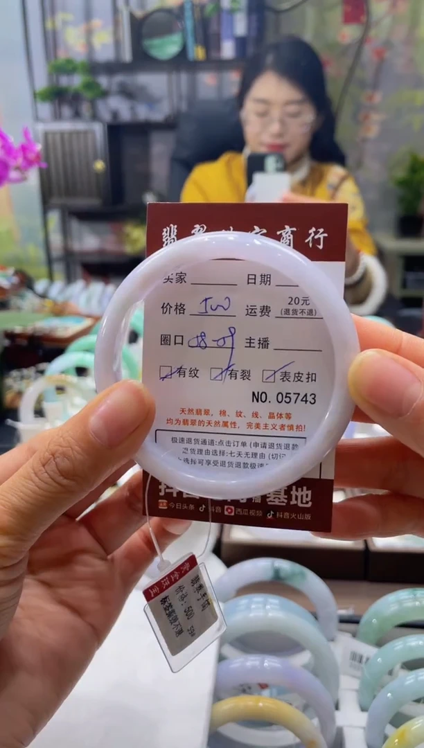 未镶嵌手镯翡翠5743*****