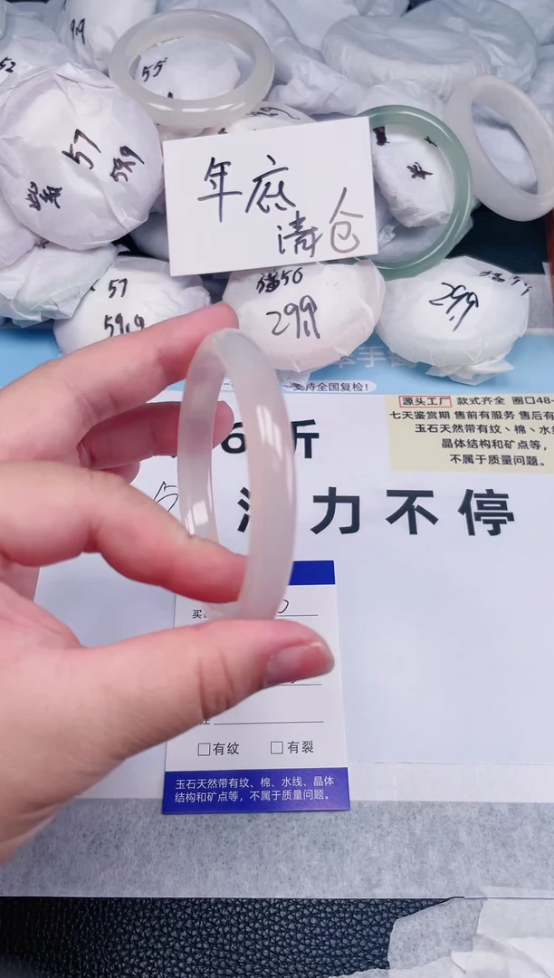 【闪购商品】玛瑙/玉髓手镯未镶嵌030圈口59