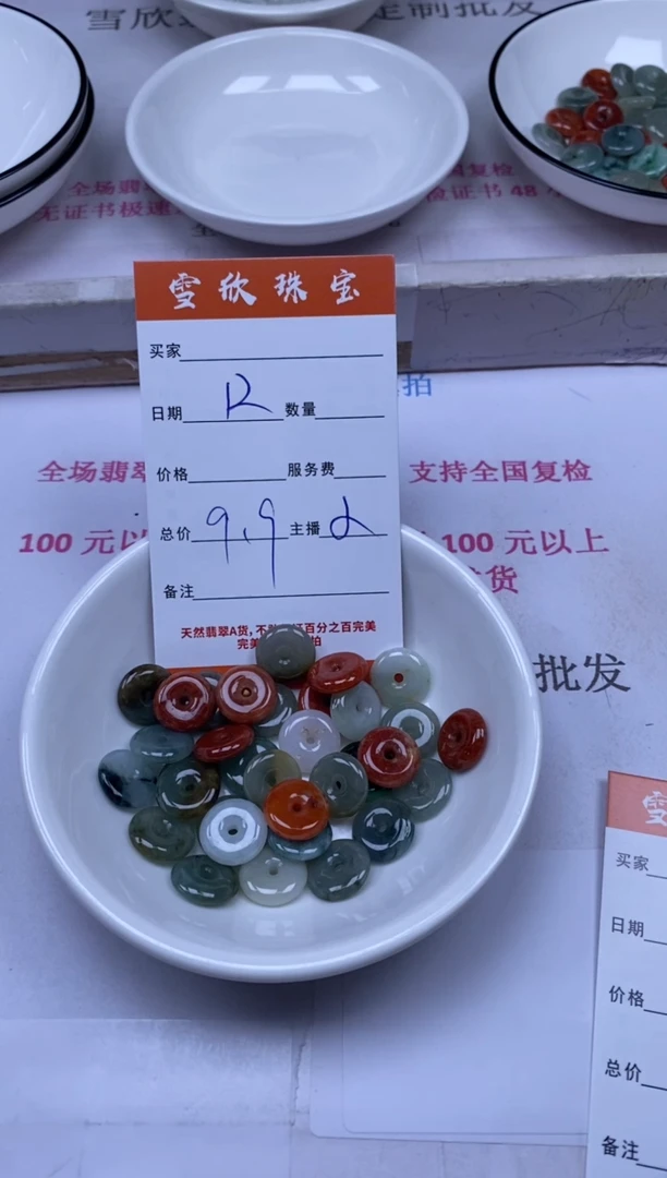 颈饰未镶嵌翡翠雪欣散珠定制diy
