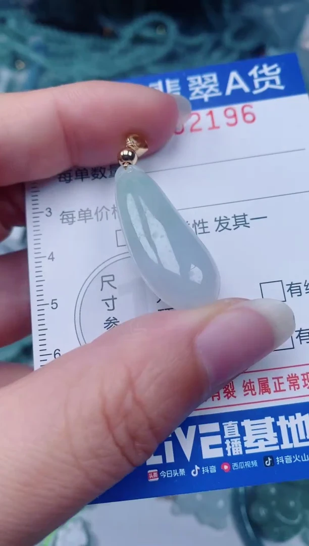 颈饰未镶嵌翡翠00002196