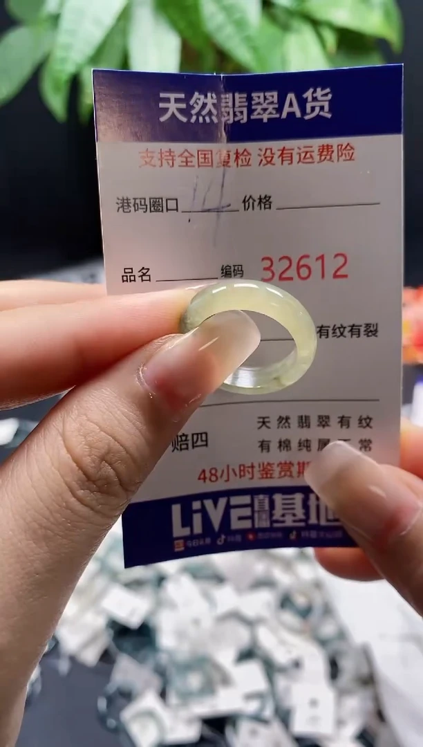 翡翠戒指未镶嵌 天然翡翠戒圈2612