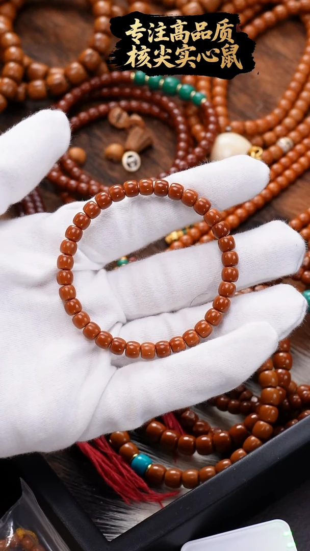 手串橄榄核核尖6.5极限胡单圈 正三花 无白 老挝 爆红