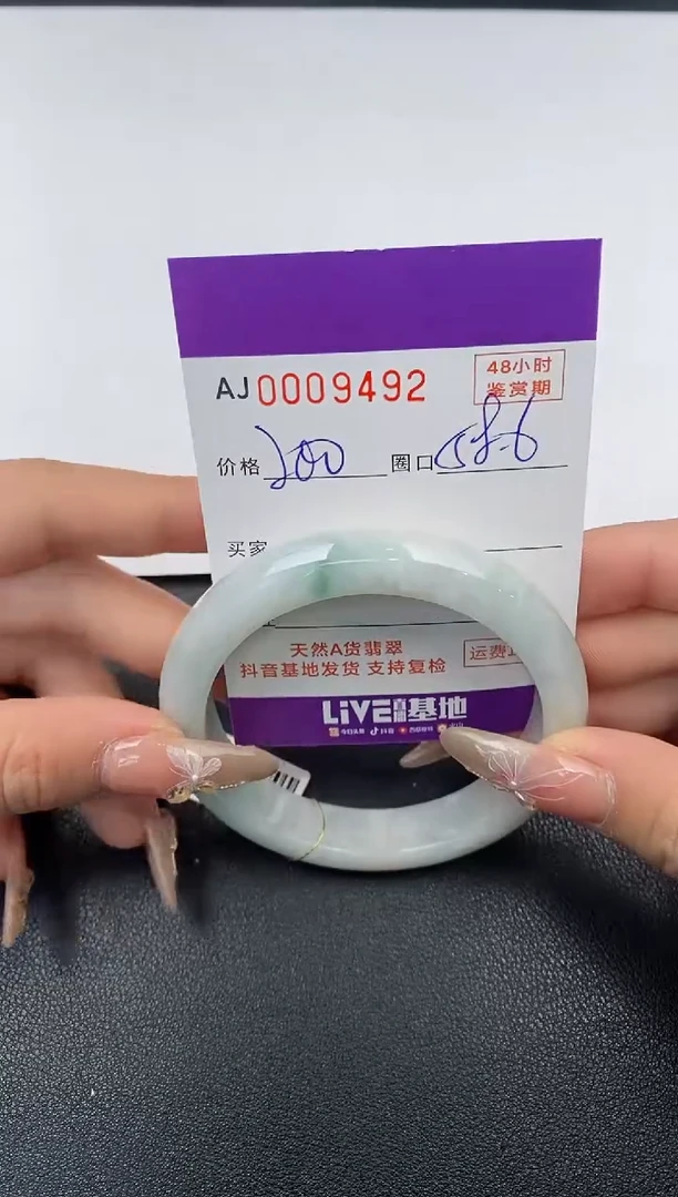 【闪购商品】翡翠手镯未镶嵌天然A货翡翠