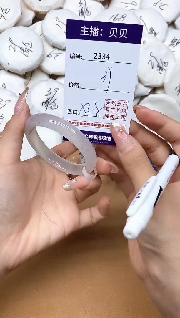 手镯玛瑙/玉髓未镶嵌2334