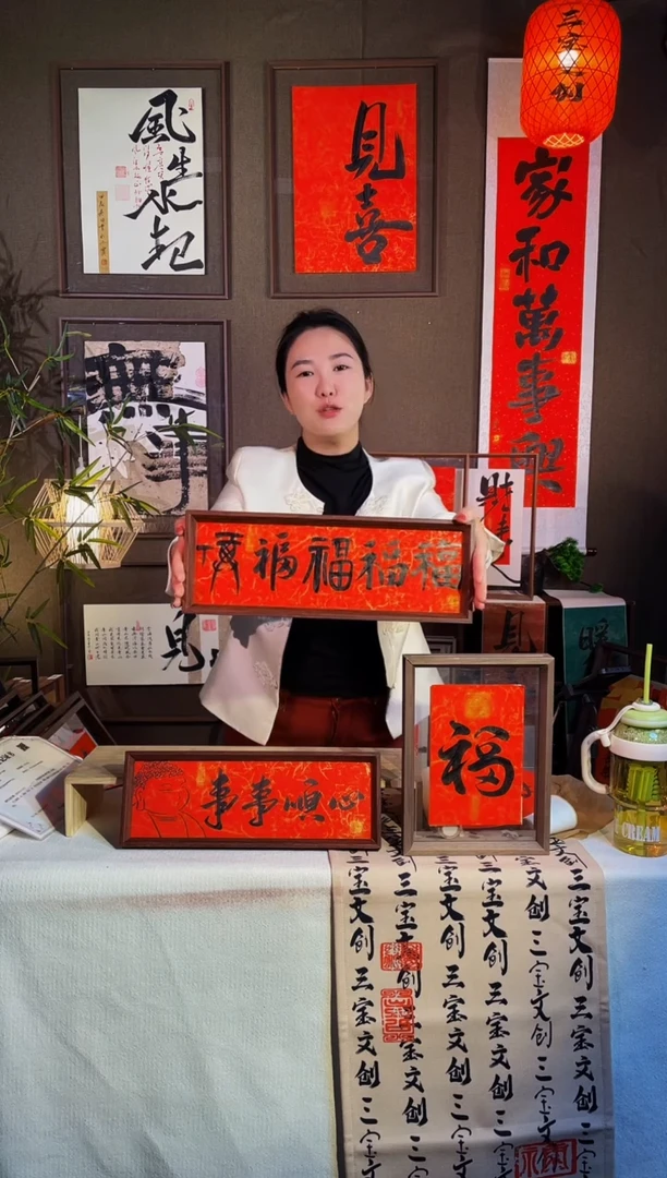 【闪购商品】书法【五福桌摆】手写手绘福利43*15