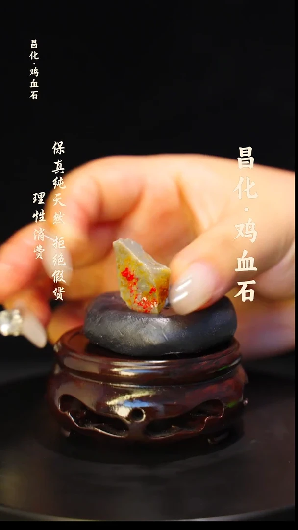 昌化石印石正宗昌化鸡血石印章石料原石微暇介意勿拍HJ