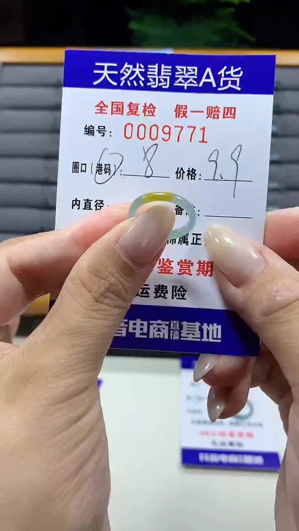 未镶嵌戒指翡翠8771天然翡翠A货