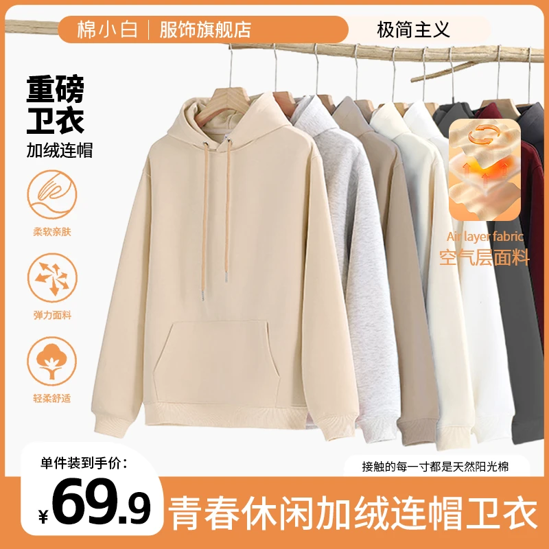 【棉小白】连帽加绒卫衣秋冬银狐绒加绒加厚卫衣长袖 百搭打底衫