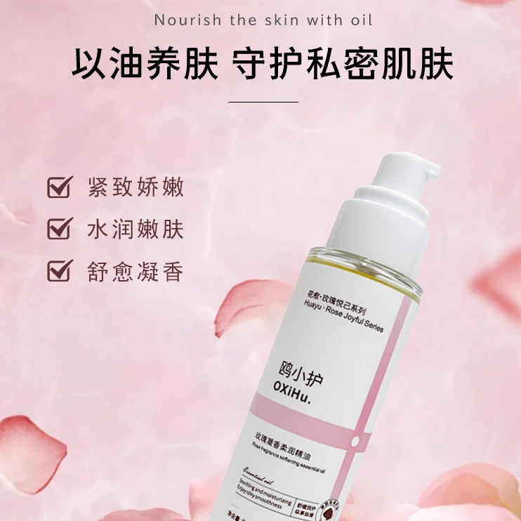 【焕活弹嫩】角鲨烷保湿身体油私密油玫瑰精油专利