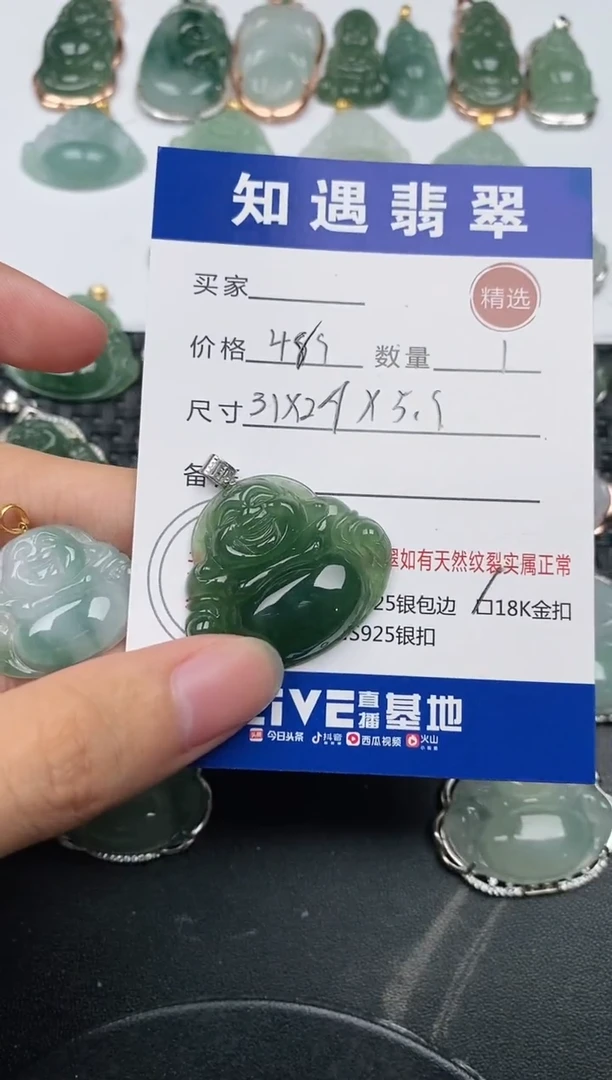 颈饰18K金镶嵌翡翠挂件