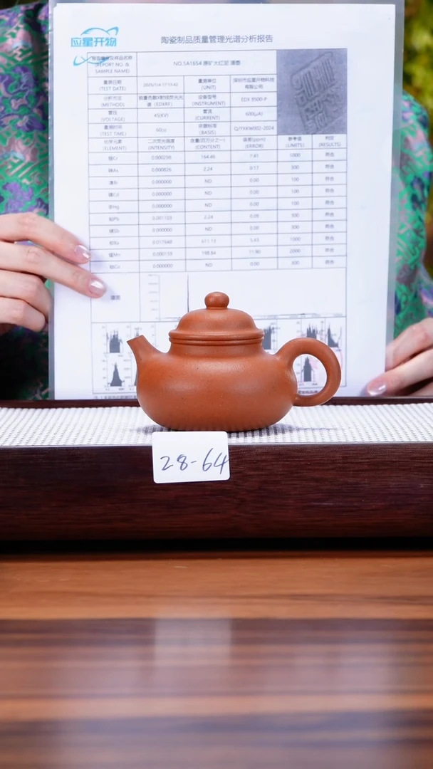 【闪购商品】紫砂茶壶2.8-64古法 大红泥 容天180