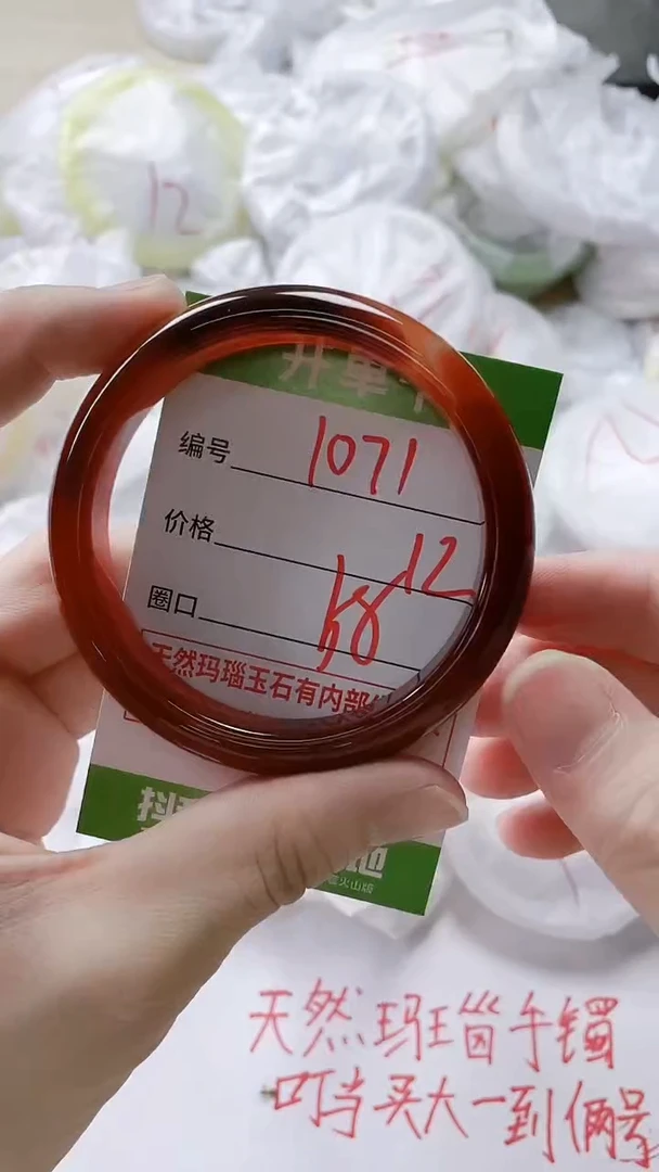 【闪购商品】玛瑙/玉髓手镯未镶嵌1071