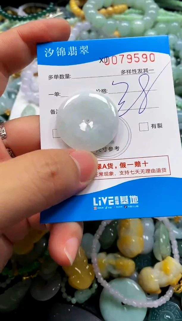 颈饰未镶嵌翡翠闪购商品0079590