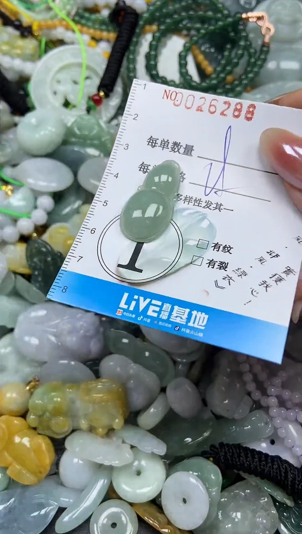 颈饰未镶嵌翡翠026288