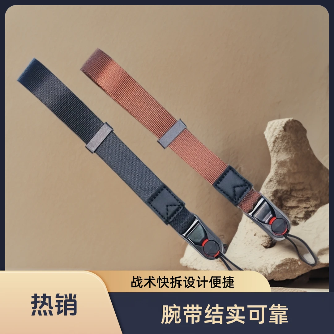快拆防脱落相机腕带适用于微单运动相机a7m4 pocket3 a7c r6