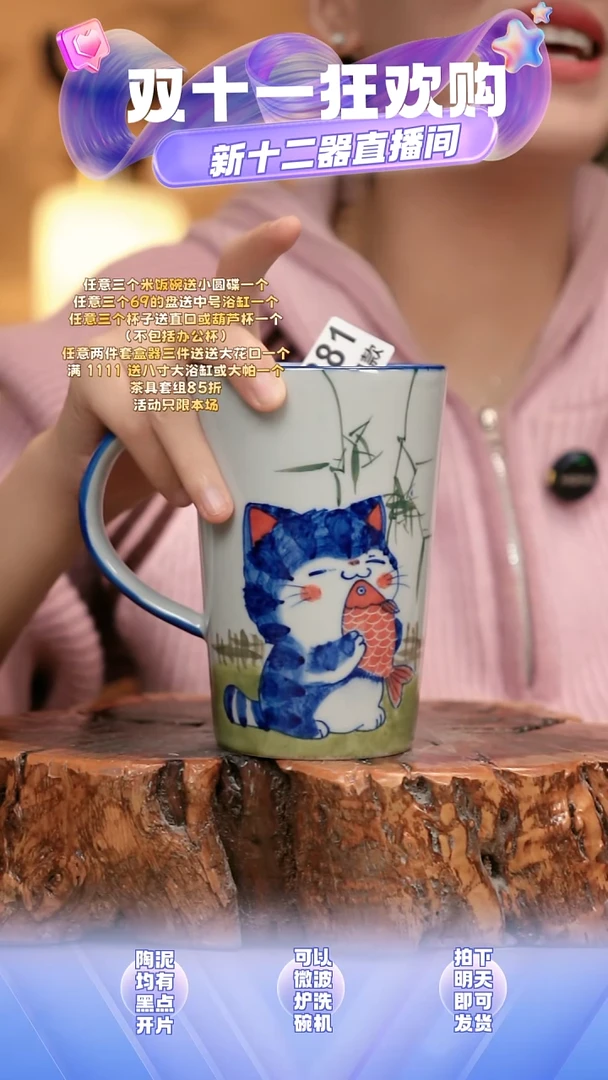 D381新十二器瓷器