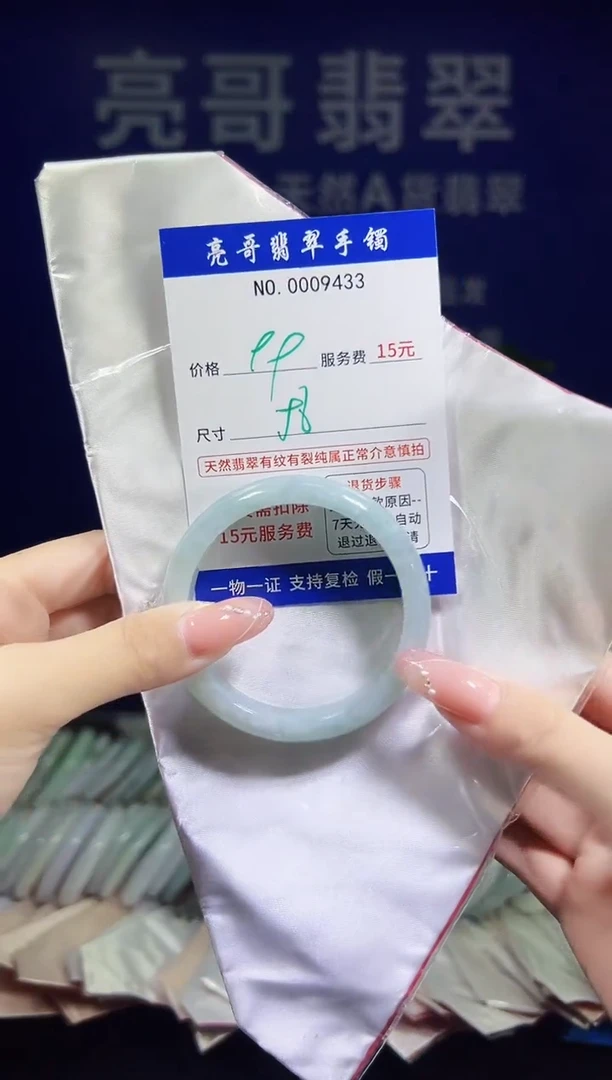 翡翠手镯未镶嵌低价冲量天然缅甸翡翠9433
