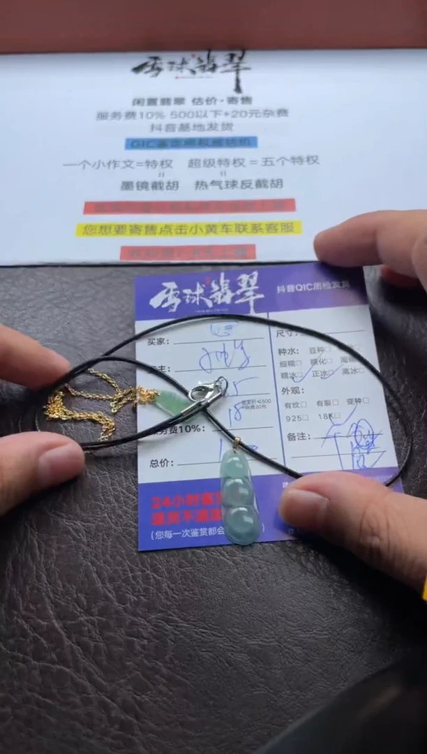 翡翠18K金镶嵌颈饰1334524211 225两单