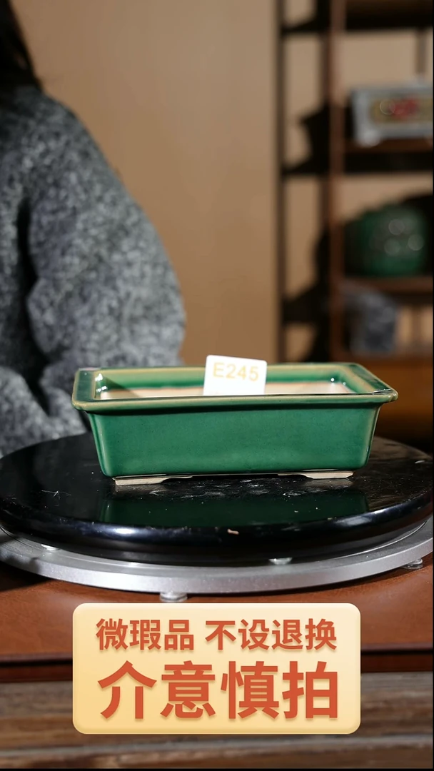 【闪购商品】红陶245