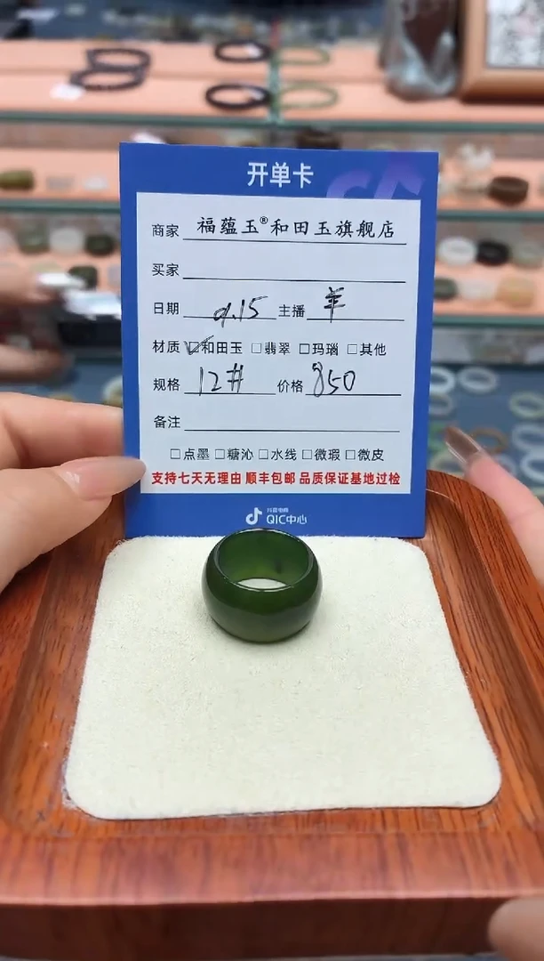 未镶嵌戒圈和田玉I*.12号